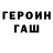 ГАШИШ Premium Foil Fool