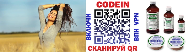 Кодеин напиток Lean (лин)  Конаково 