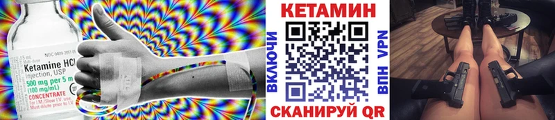 КЕТАМИН VHQ  Конаково 