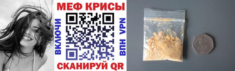 Меф  Конаково