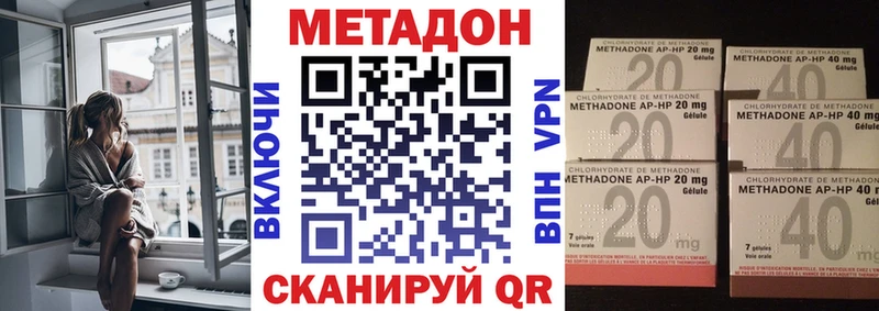 МЕТАДОН белоснежный  Конаково 