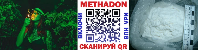 Метадон кристалл Конаково